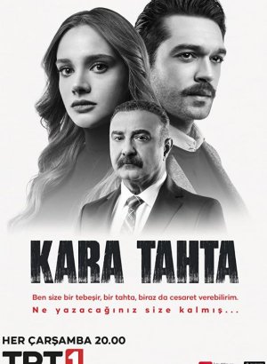 Турецкий сериал Черная доска